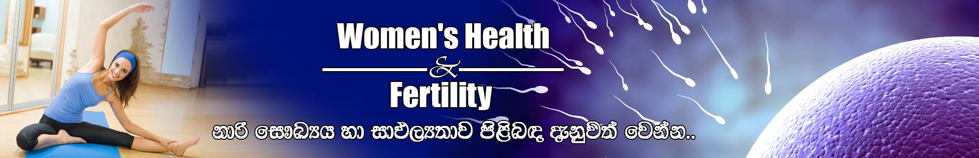 Womens health Fertility